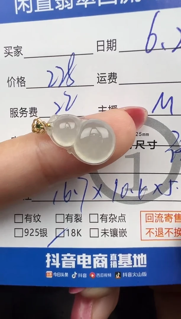 翡翠18K金镶嵌吊坠(不含链)葫芦吊坠-9932