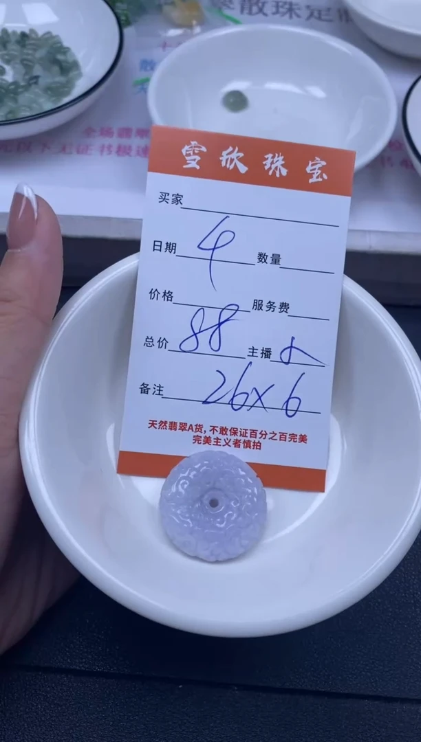 颈饰未镶嵌翡翠雪欣散珠定制diy