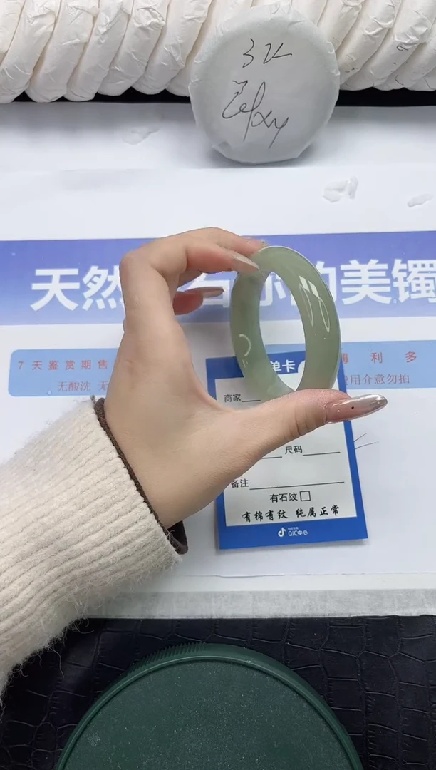 未镶嵌手镯石英质玉141-52