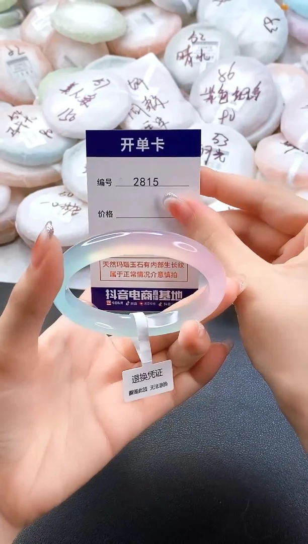 手镯玛瑙/玉髓未镶嵌2815圈口58