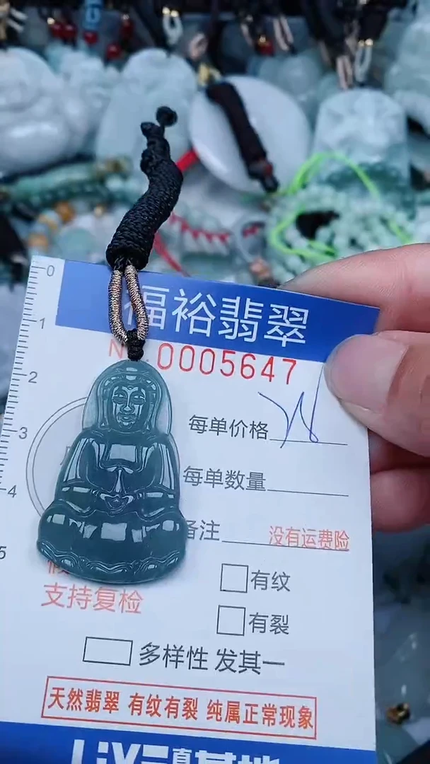 【闪购商品】翡翠颈饰未镶嵌...0005647