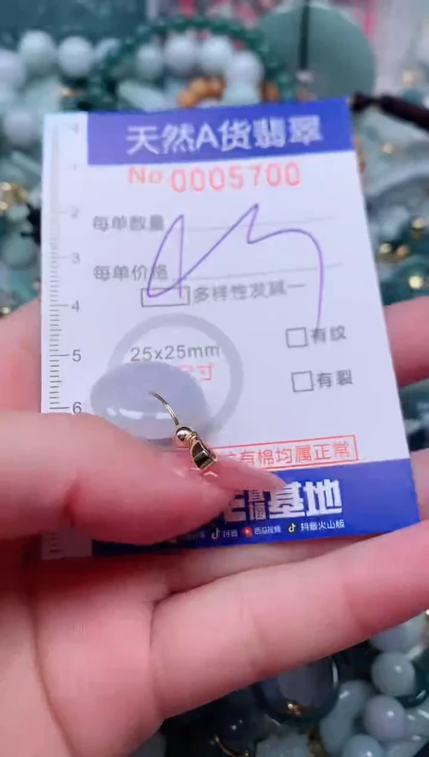 【闪购商品】翡翠颈饰未镶嵌00005700