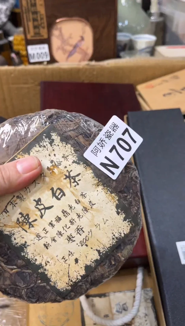 【闪购商品】瓷片707用户1993470852571