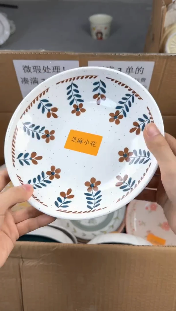 瓷微瑕陶瓷处理！凑满3单包邮！【NO退NO换！完美主义勿拍！】