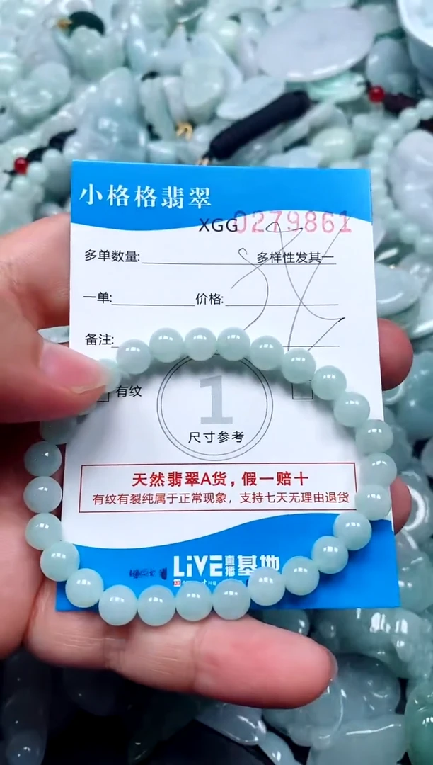 翡翠未镶嵌颈饰闪购商品0279861