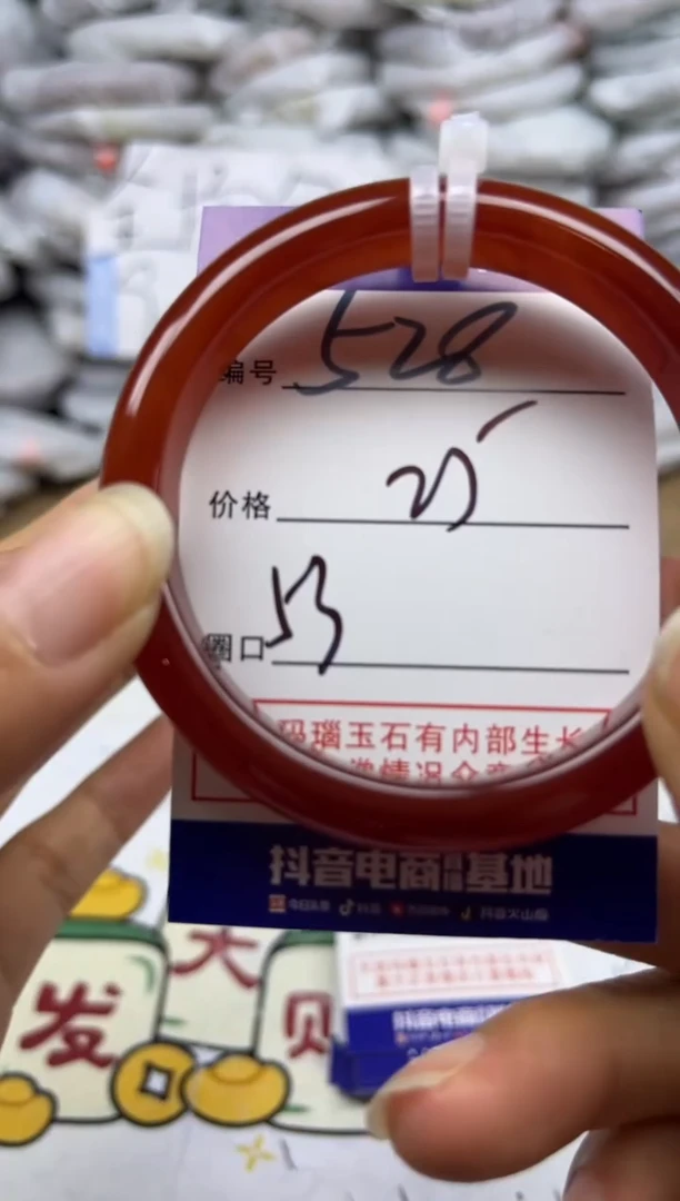手镯玛瑙/玉髓未镶嵌528