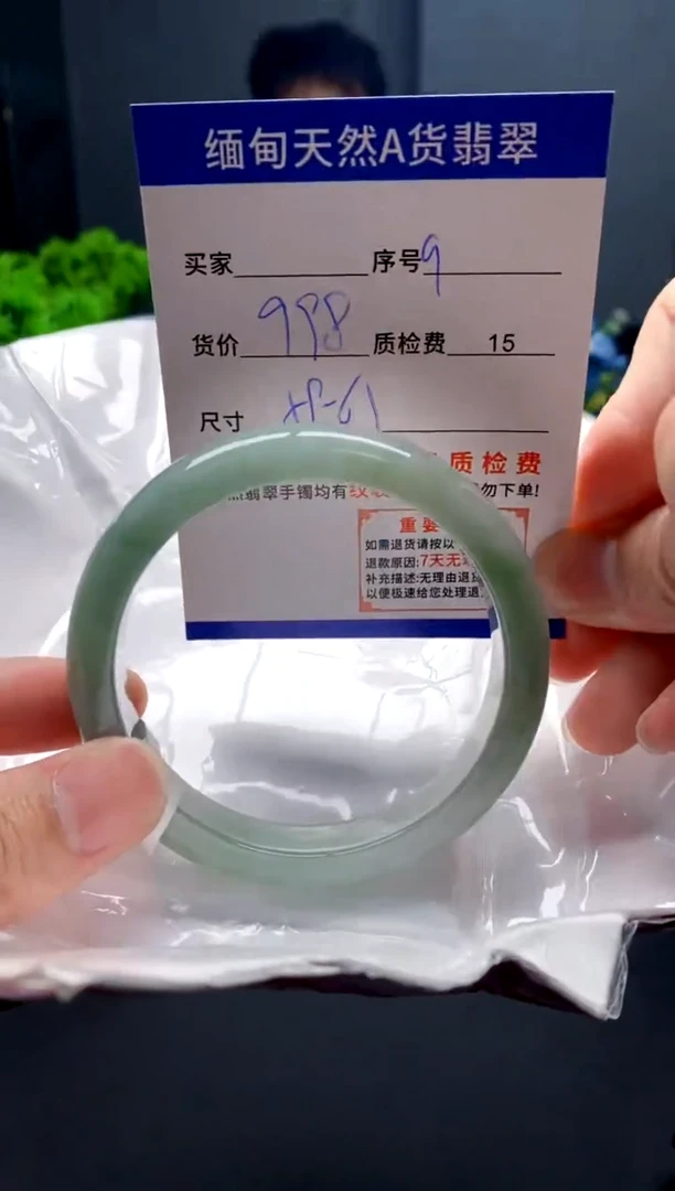 未镶嵌手镯翡翠9缅甸天然A货翡翠需包容瑕疵，介意慎拍