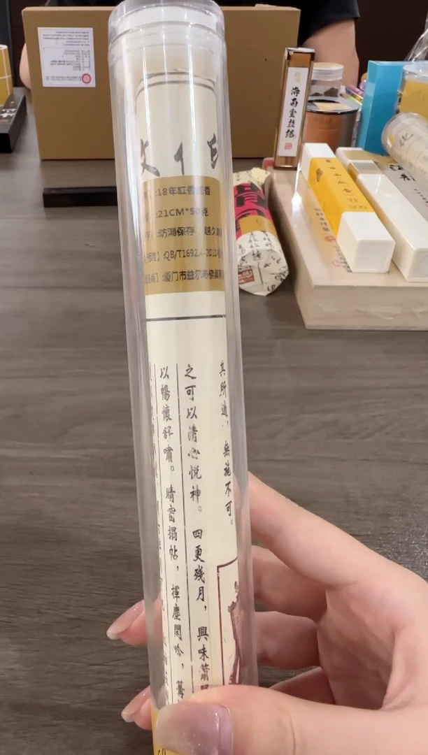 线香6.7-87-18年老缸香50克