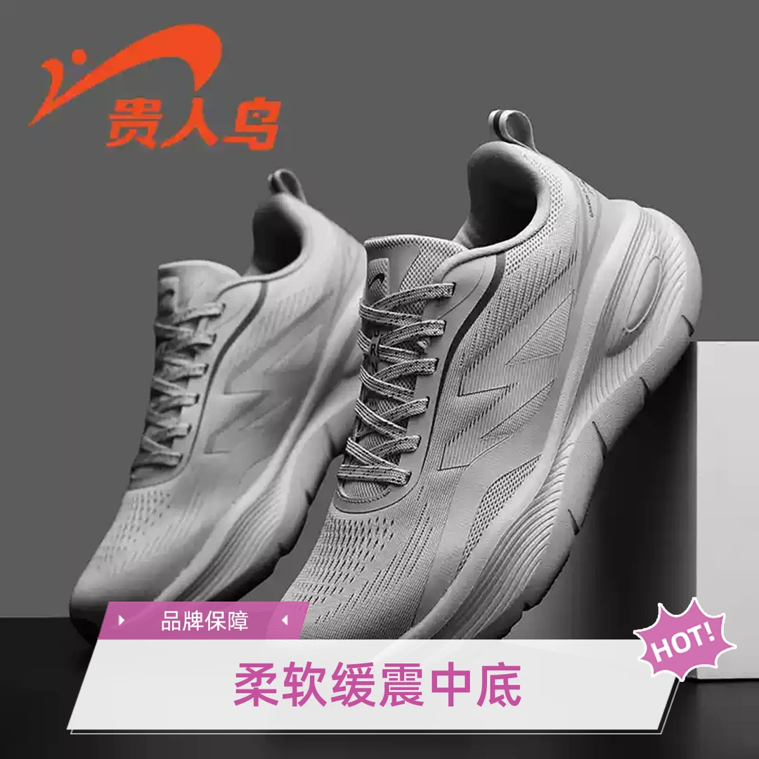 贵人鸟男鞋运动鞋新款轻便网面透气男孩男款男士时尚轻便减震跑鞋