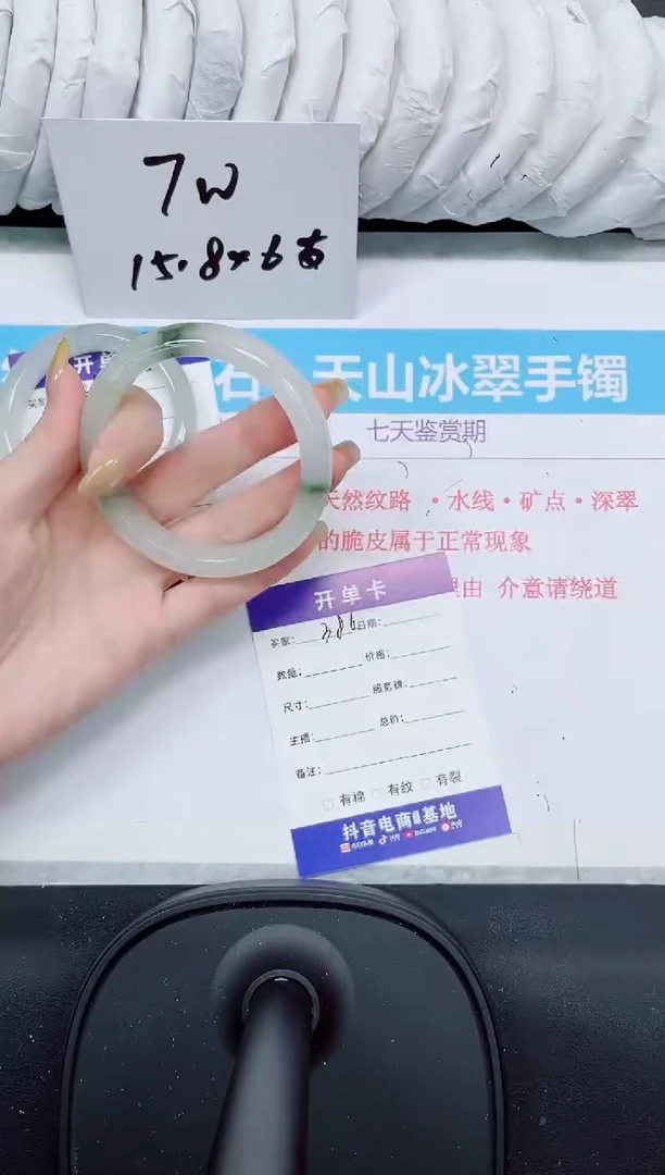 石英质玉手镯未镶嵌386