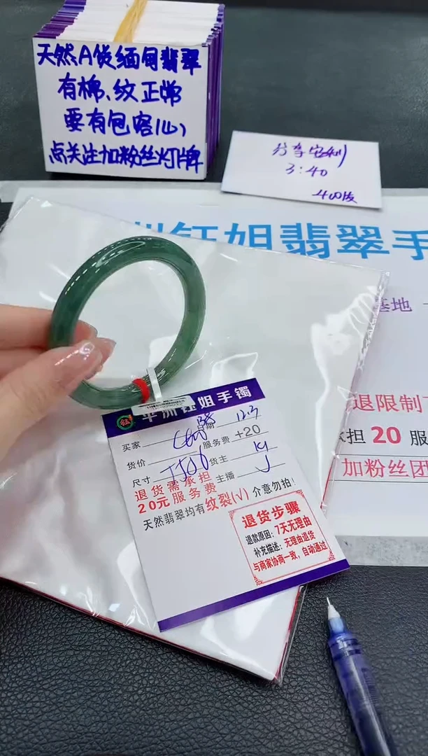 未镶嵌手镯翡翠1