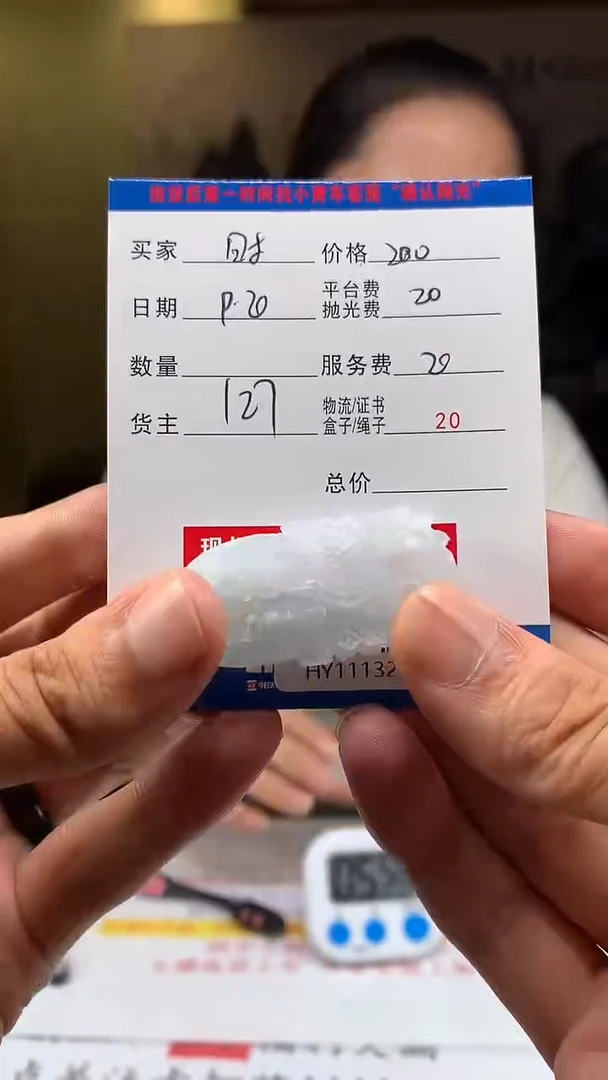 未镶嵌定制翡翠时***丰HY111321