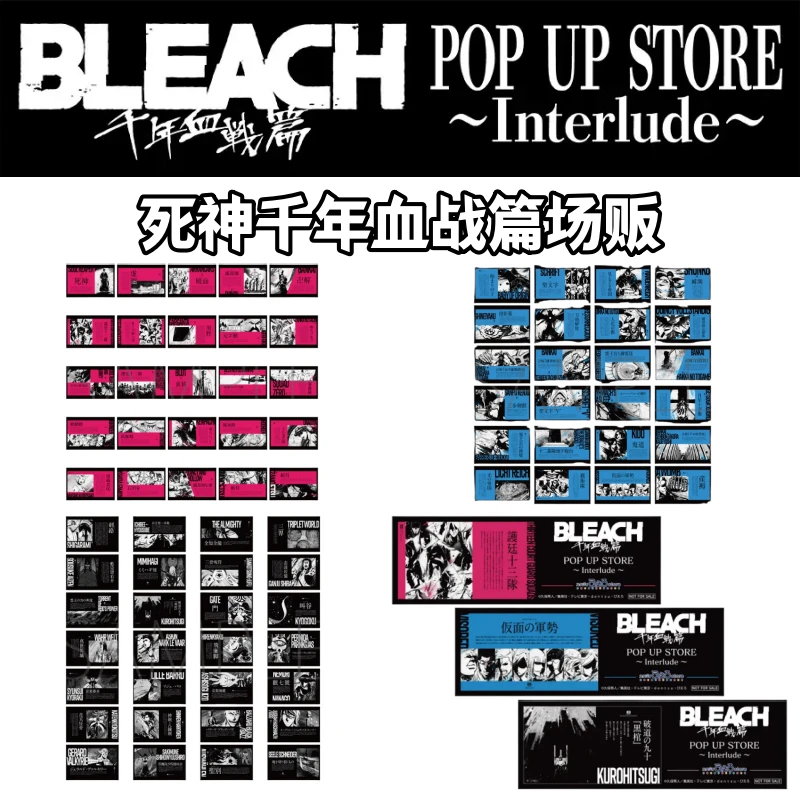 【死神BLEACH】千年血战篇卡贴票根特典盲盒日谷子动漫周边