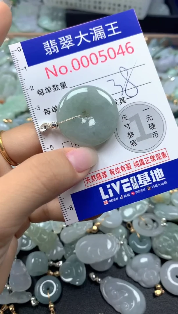 颈饰未镶嵌翡翠5046