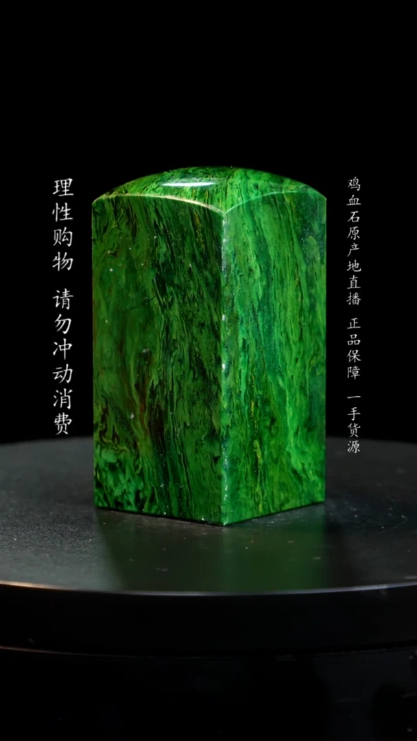 【闪购商品】青田石帝王绿印章印章印章