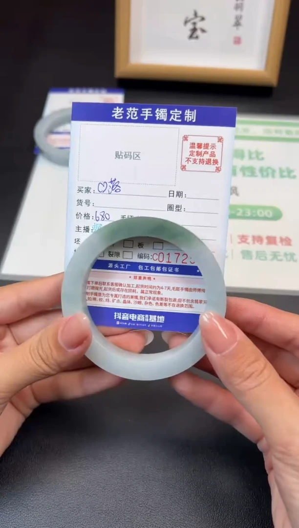 未镶嵌手镯定制翡翠?***?手镯5964