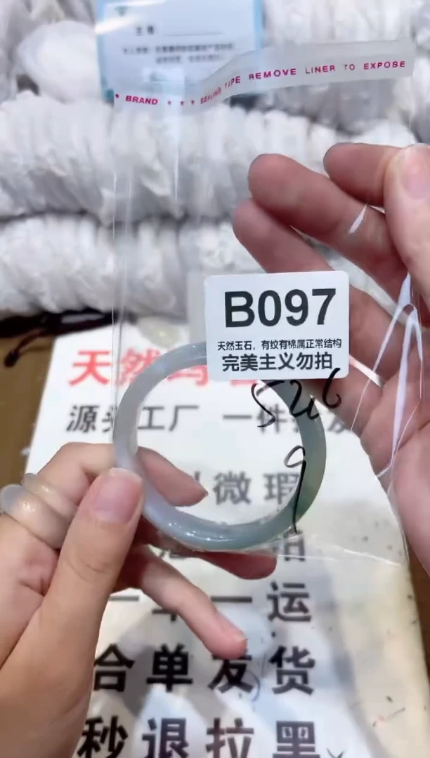 手镯玛瑙/玉髓未镶嵌52