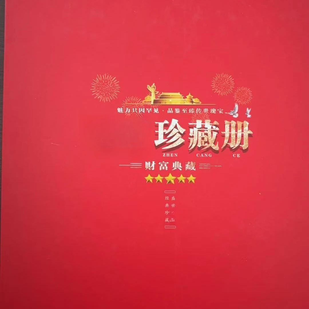 财富典藏     摆件