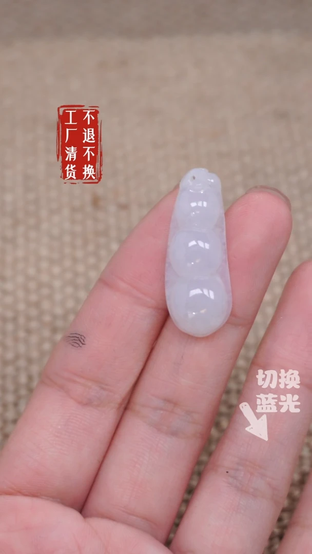 【闪购商品】翡翠挂件未镶嵌276瑕疵纹裂工厂抛货 不退不换