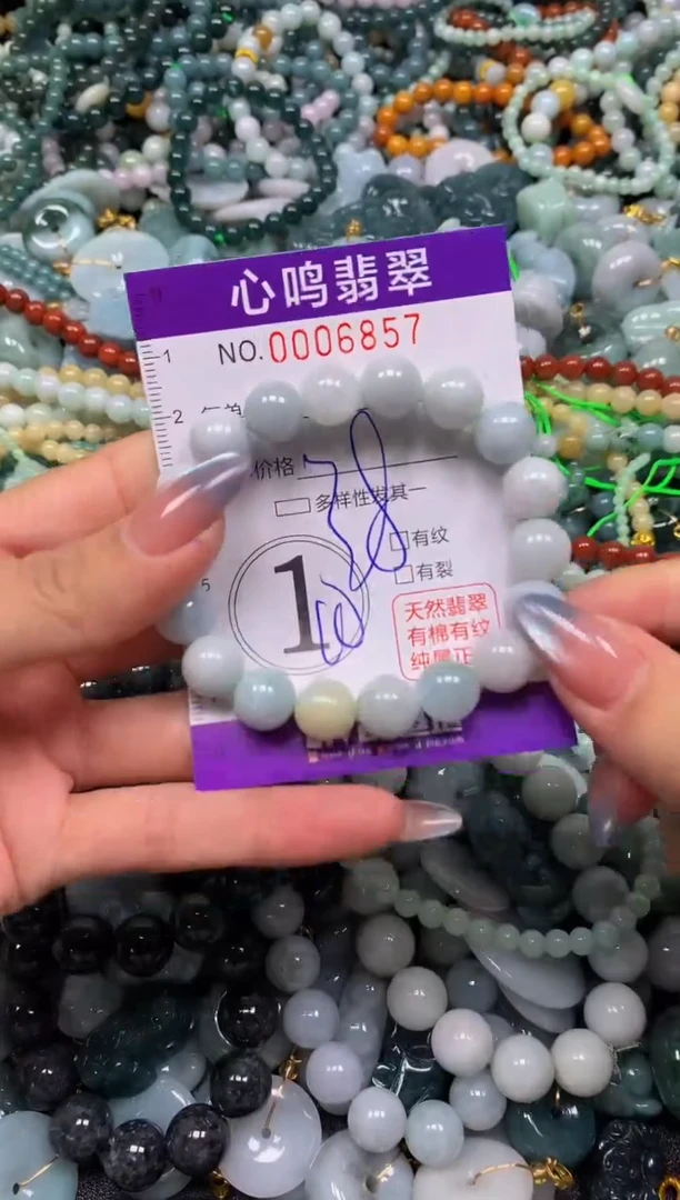 颈饰未镶嵌翡翠闪购006857