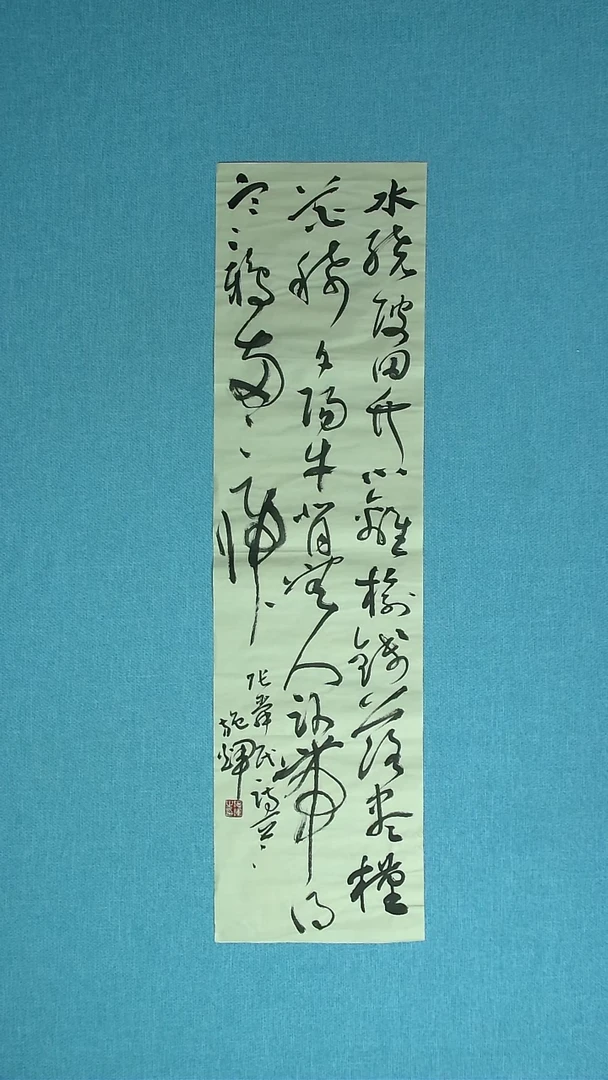 【闪购商品】书法182 江西施辉中书协93*25