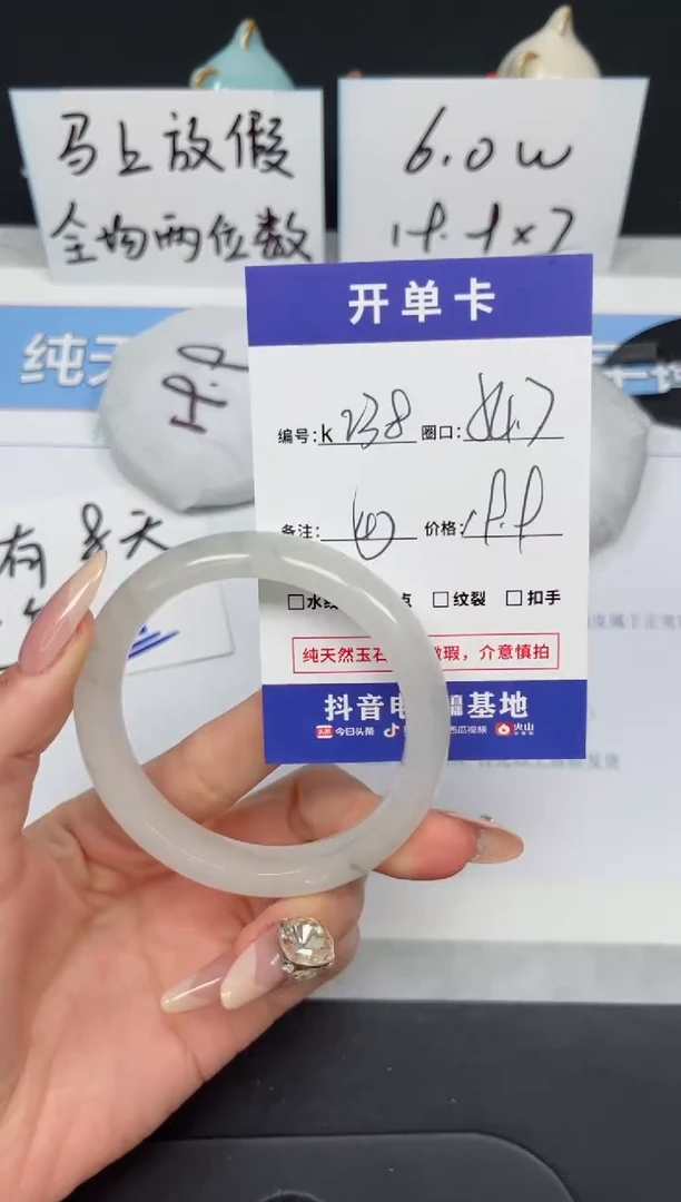 【闪购商品】石英质玉手镯未镶嵌K238-54