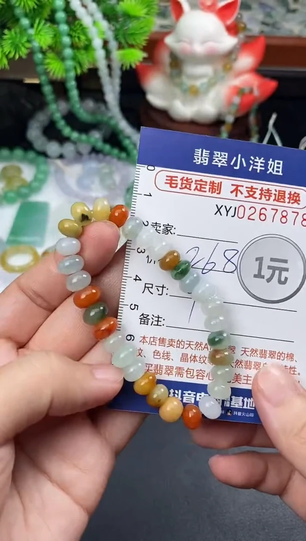 未镶嵌定制翡翠毛货商品 不退换/ 7879
