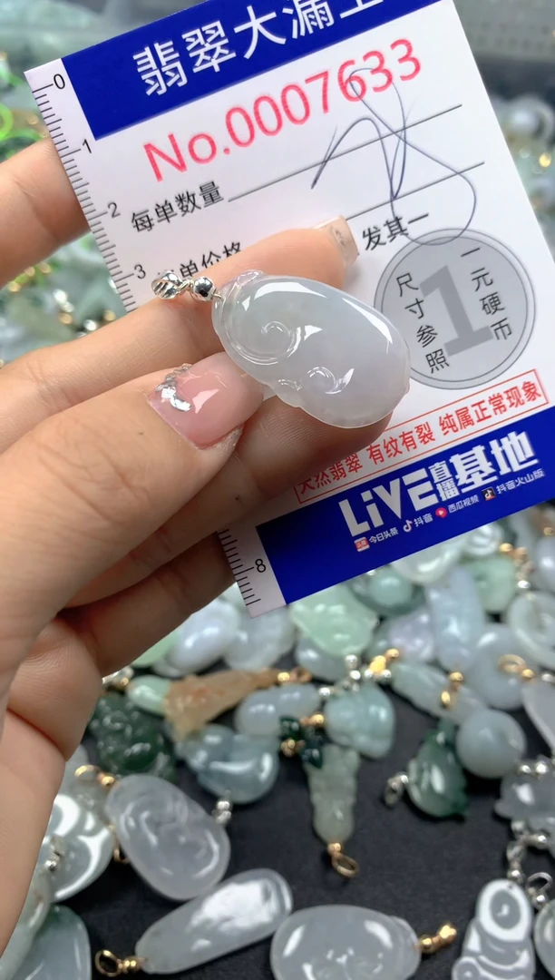 颈饰未镶嵌翡翠7633