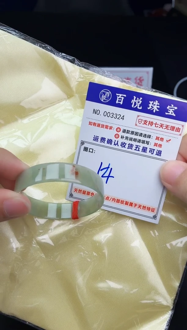 未镶嵌手镯翡翠钱*?手镯