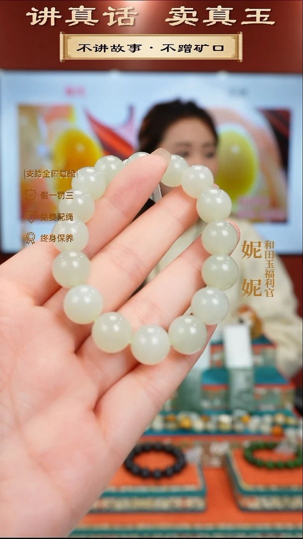 颈饰未镶嵌和田玉圆珠手串12+