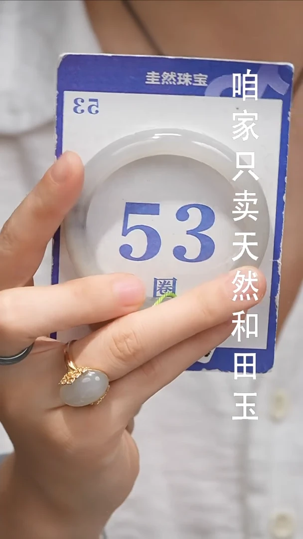 未镶嵌手镯和田玉115