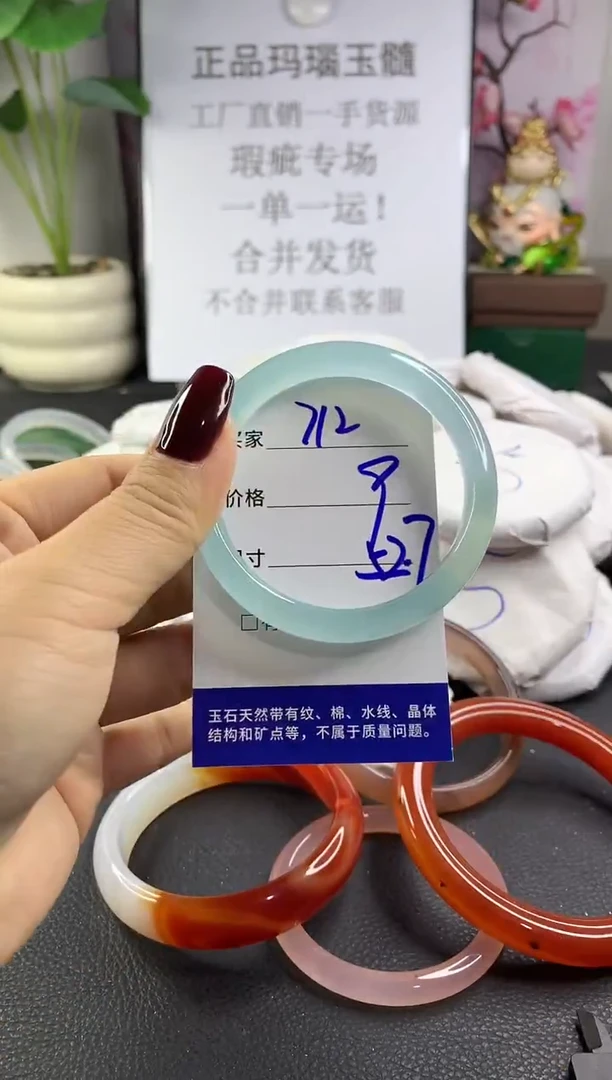 手镯玛瑙/玉髓未镶嵌712