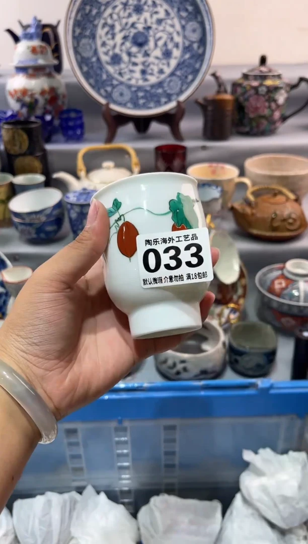 瓷片豌*?         033