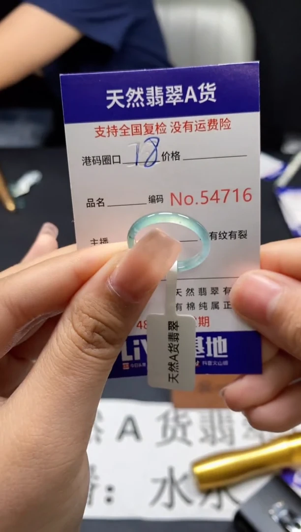 未镶嵌戒指翡翠天然A货翡翠47116