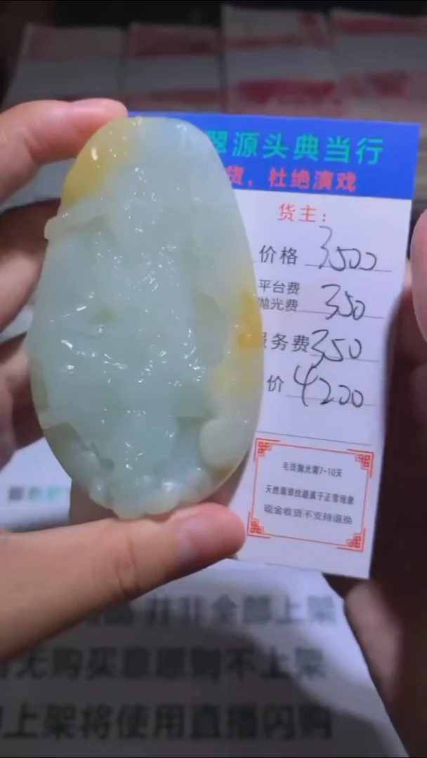 未镶嵌定制翡翠-毛货-不退不换-