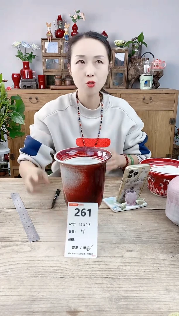 晴好园艺直播编号261