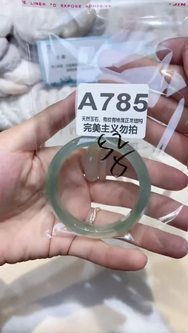 手镯玛瑙/玉髓未镶嵌52