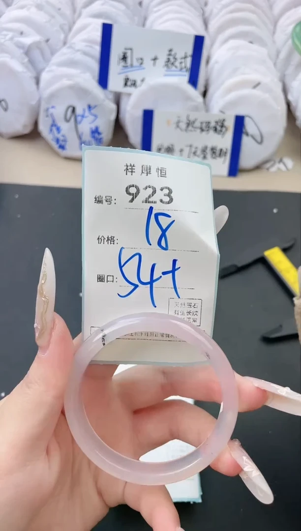 【闪购商品】玛瑙/玉髓手镯未镶嵌923