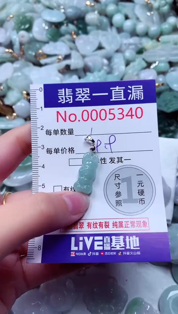 吊坠(不含链)未镶嵌翡翠5340