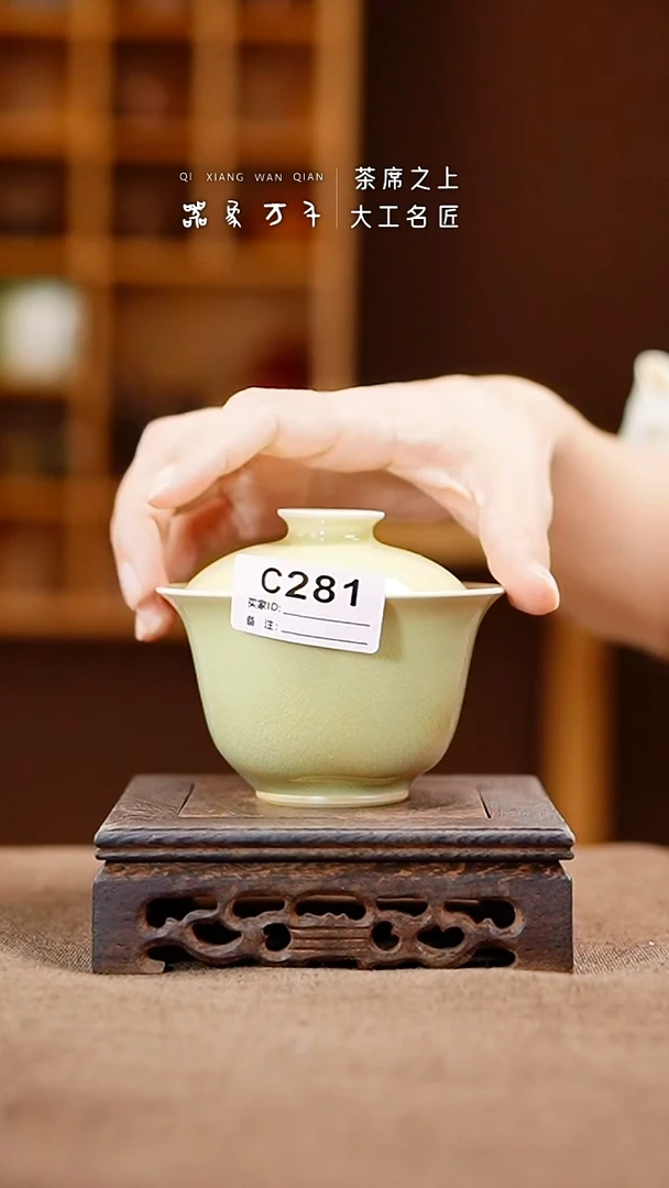「器象万千」手作美器 叶C281