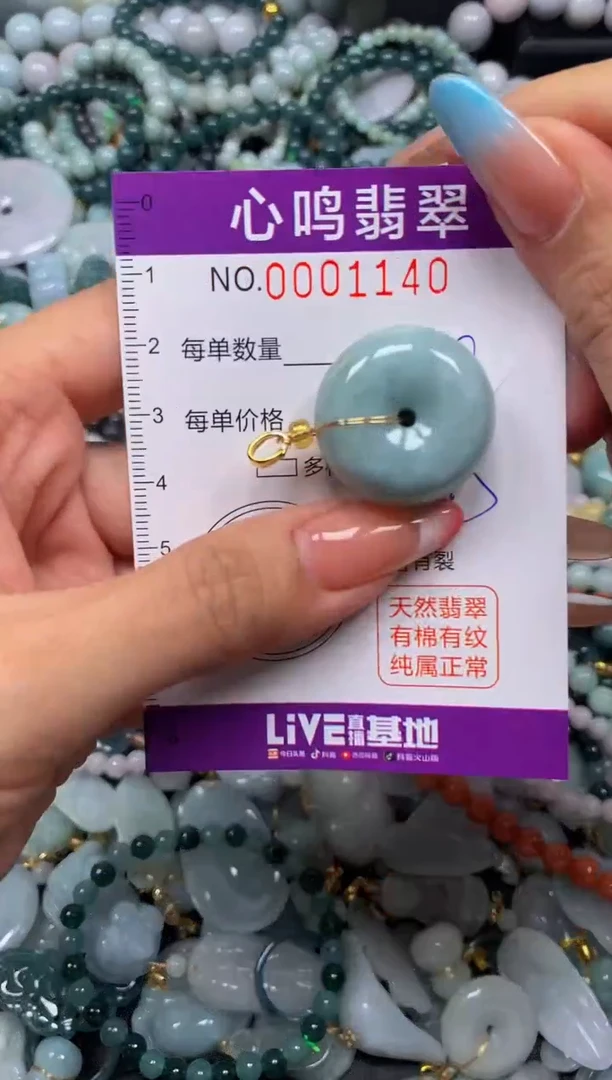翡翠未镶嵌颈饰闪购001140