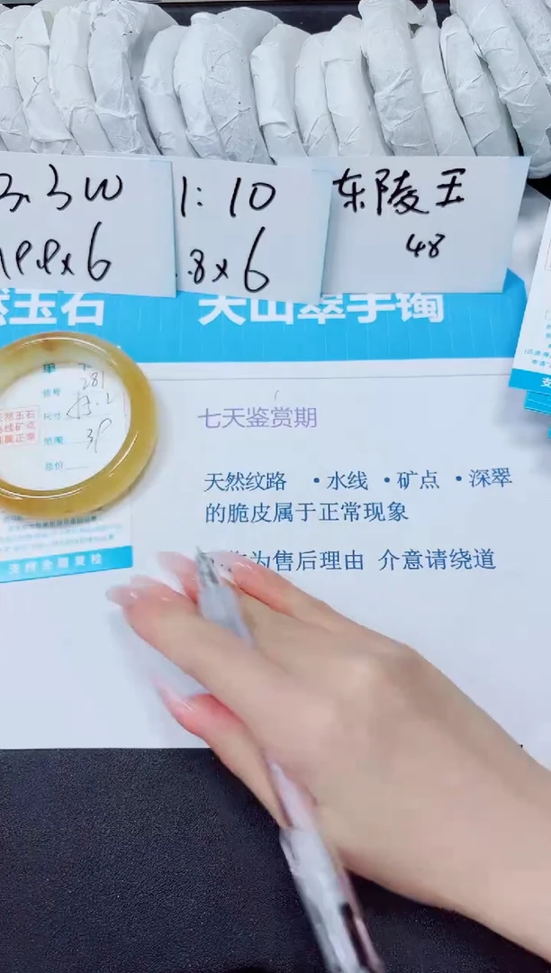 石英质玉手镯未镶嵌281/55.2