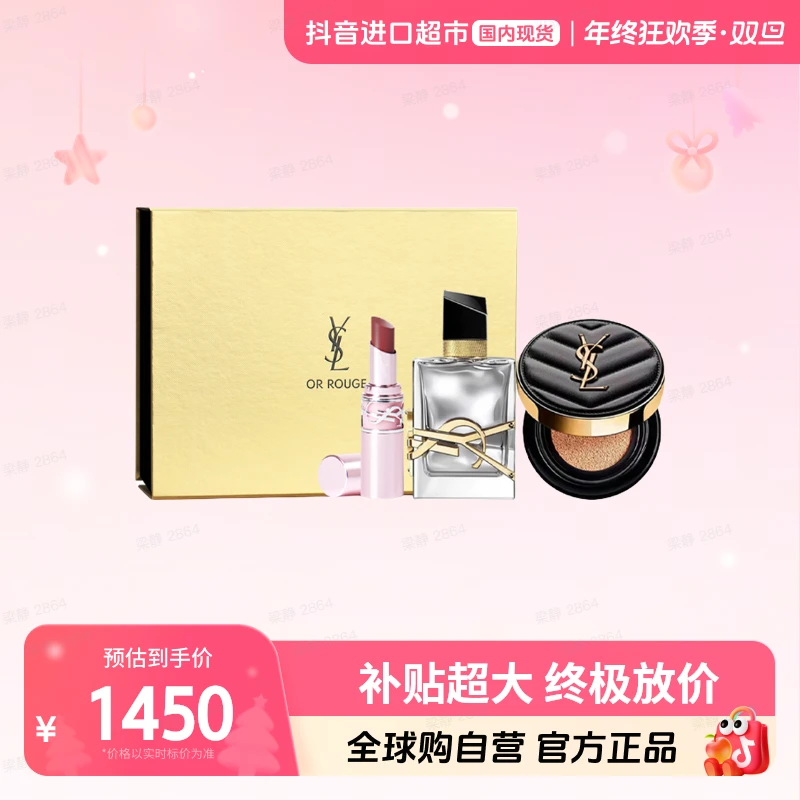 【国内现货】YSL/圣罗兰正品 彩妆礼盒（香水+唇膏+气垫自选）    【h】