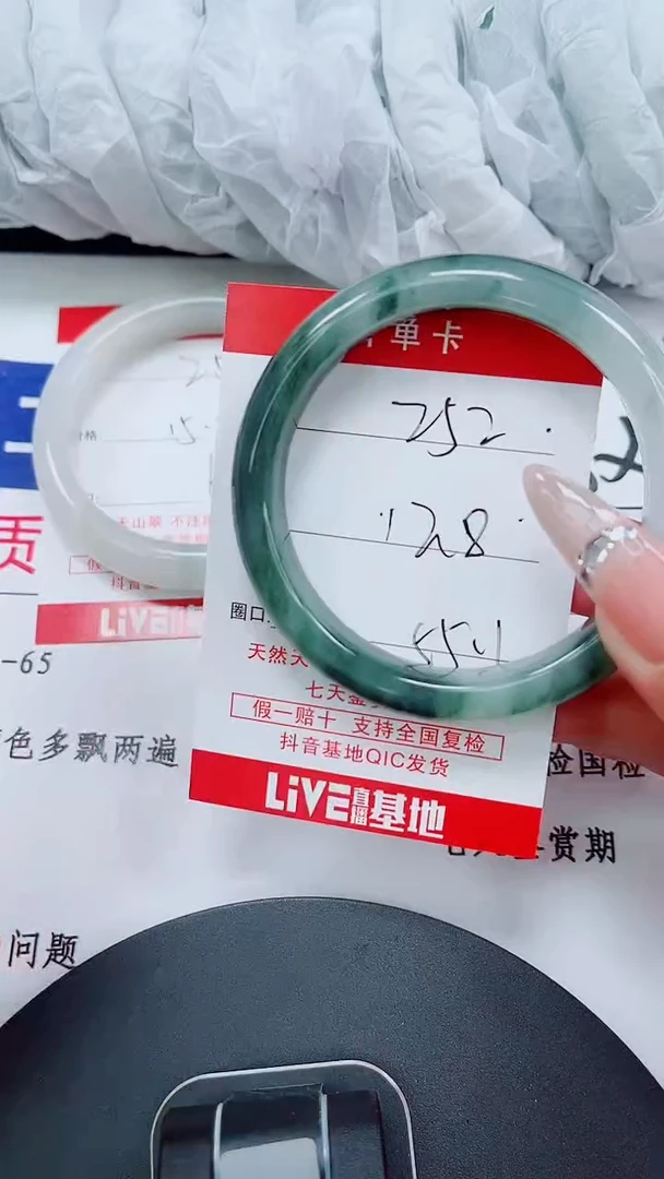 未镶嵌手镯石英质玉252-54/55