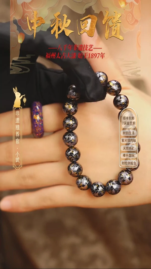 @1.0忘忧紫@ 18颗大漆珠 非遗大漆