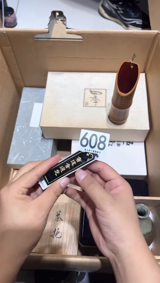 瓷片?****?608.......