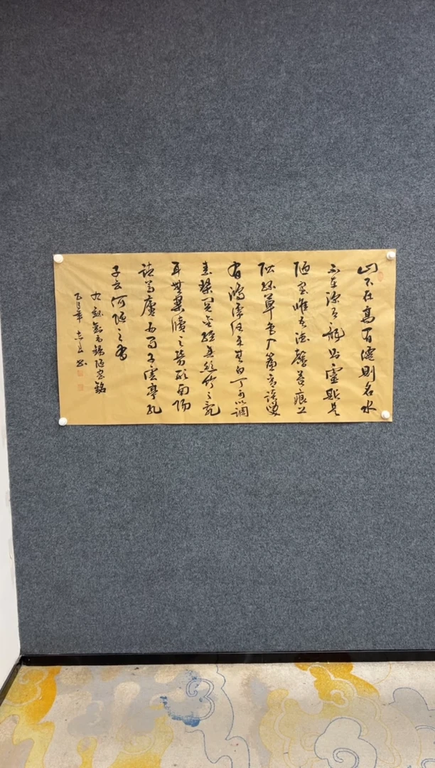 【闪购商品】国画袁志良-陋室铭-宣纸
