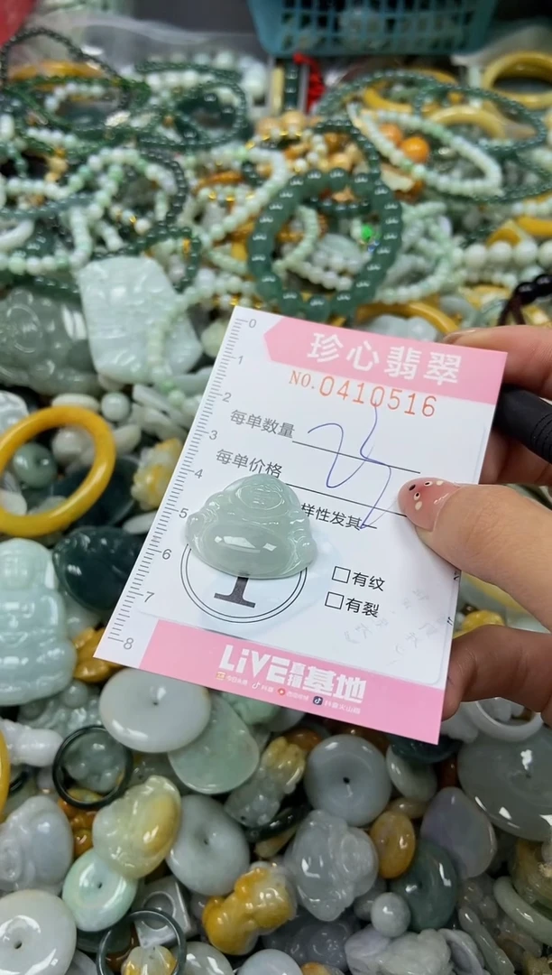 颈饰未镶嵌翡翠闪购0410516