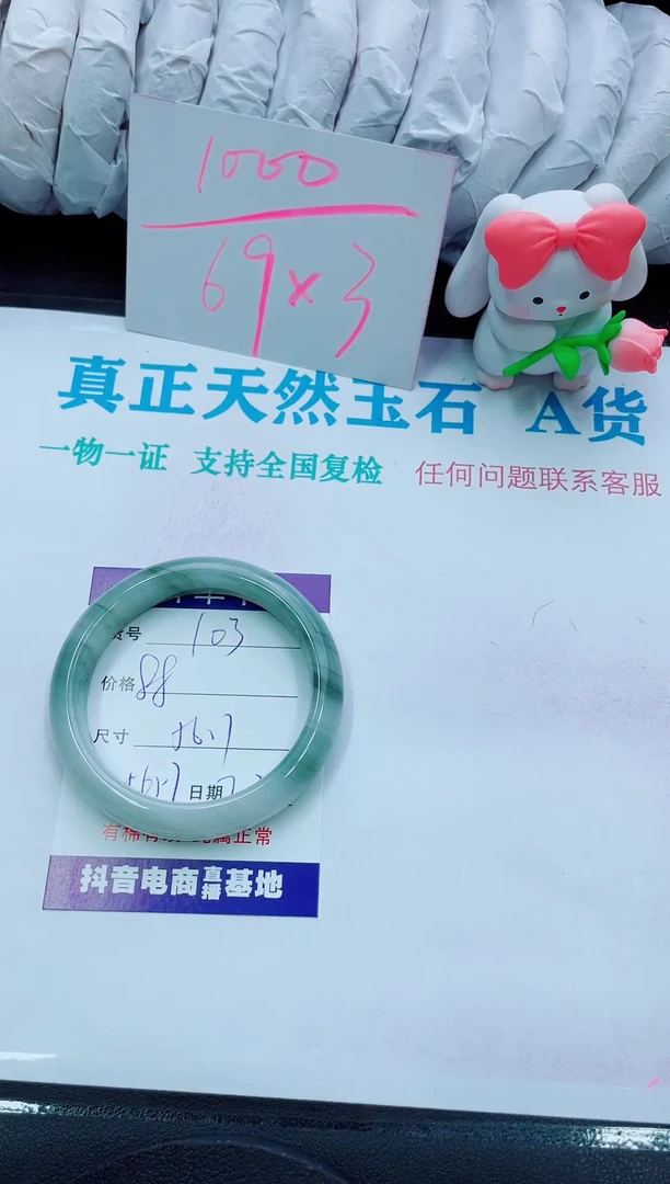 【闪购商品】石英质玉手镯未镶嵌103