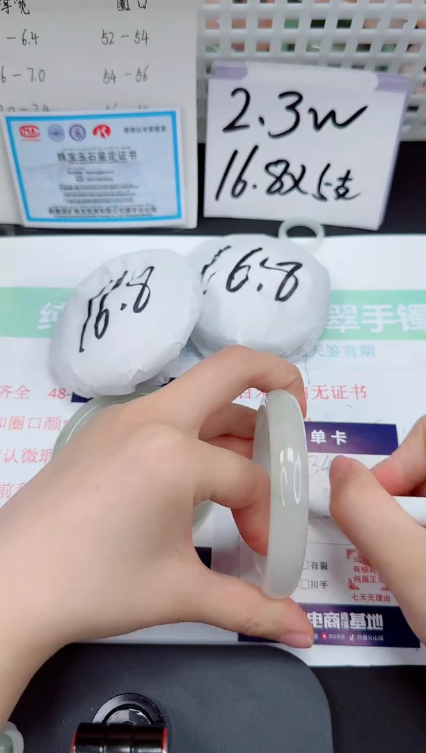 石英质玉手镯合金343-58/59